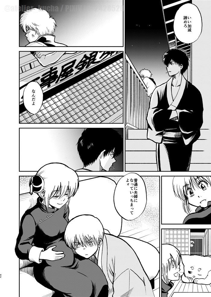 沖神デキ婚顛末記 責任とるって本当ですか!?総集篇+α
