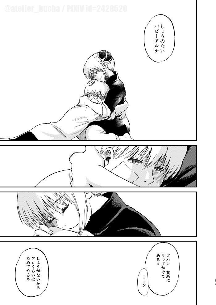 沖神デキ婚顛末記 責任とるって本当ですか!?総集篇+α