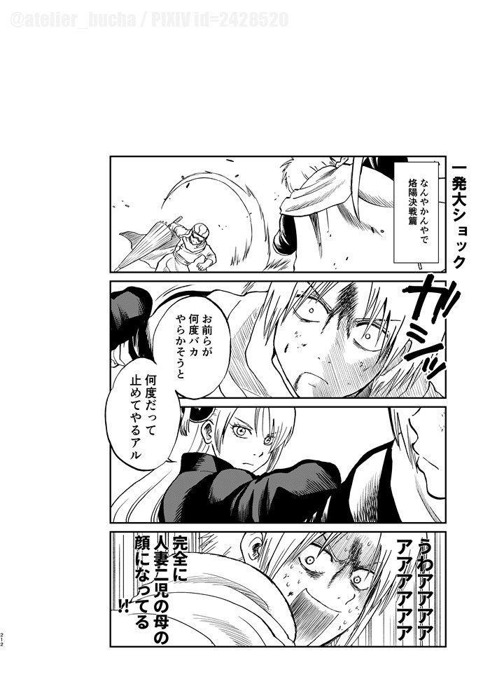 沖神デキ婚顛末記 責任とるって本当ですか!?総集篇+α