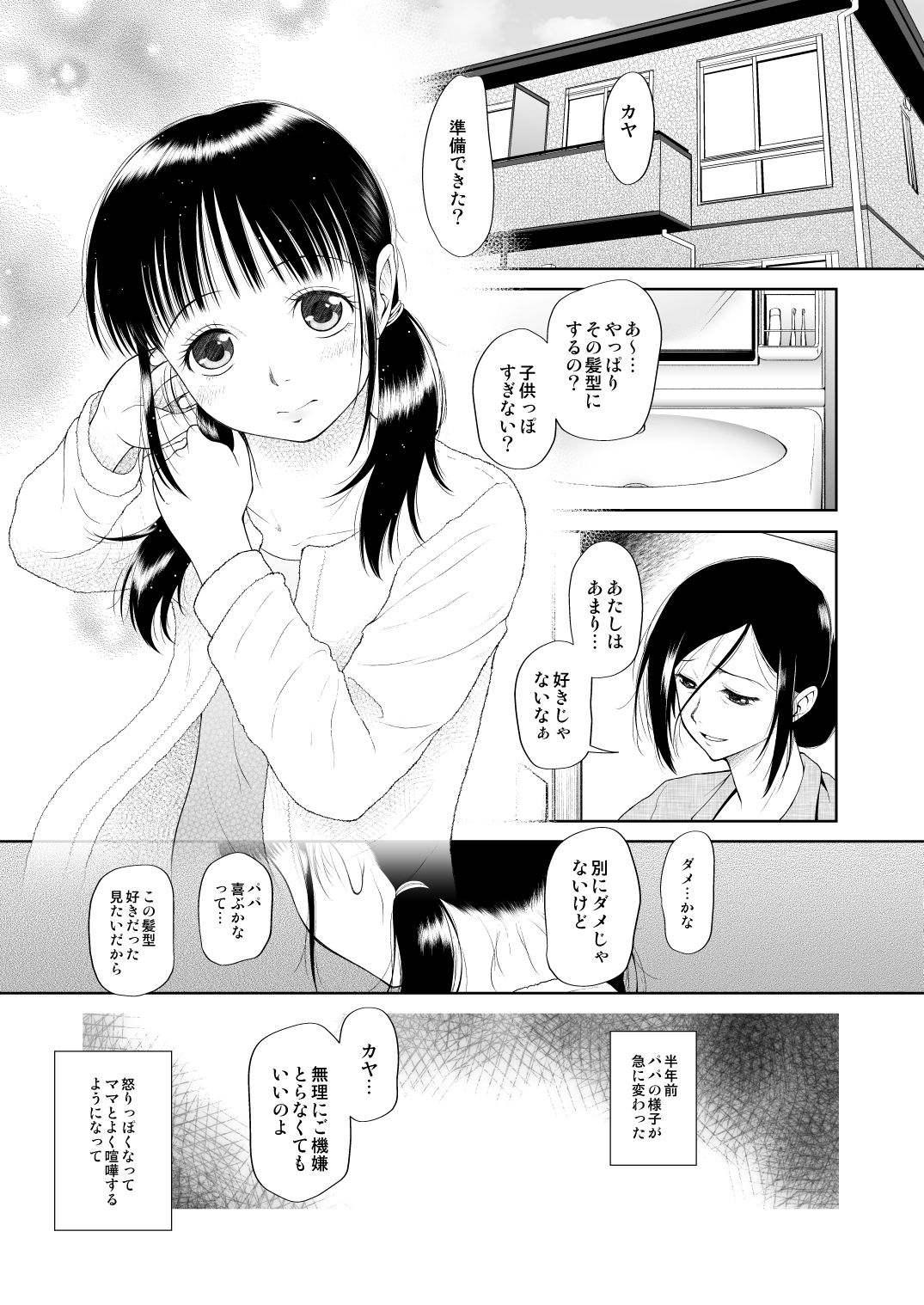 少女匣