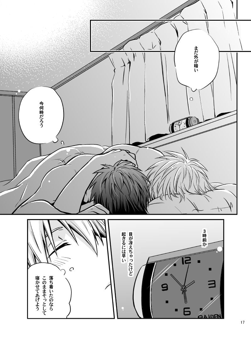 あまえんぼダーリン