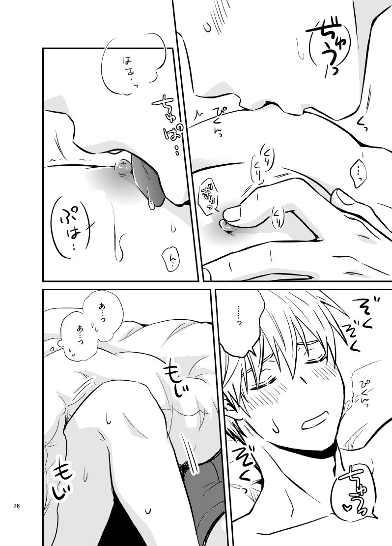 あまえんぼダーリン