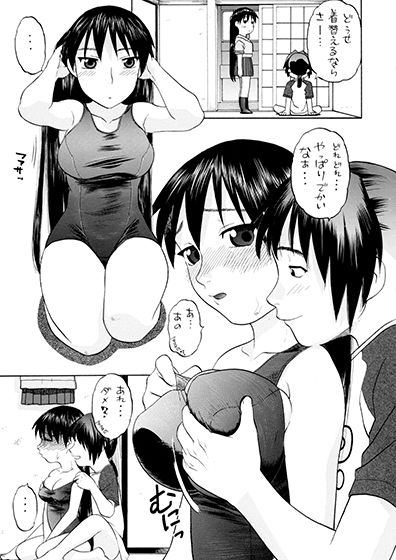榊さぁ〜ん!!1+2