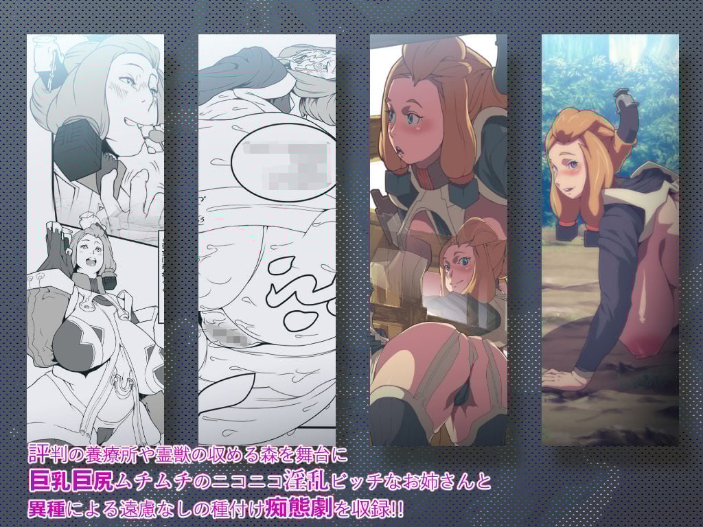 獣感 纏 第一集