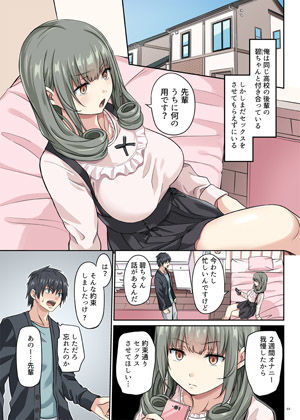 ドS後輩の寸止め責め
