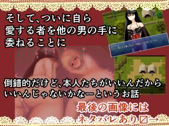 愛する人が他の男にヤラれたり親友夫婦とスワッピングしたり嫁を他の男に抱かせるお話