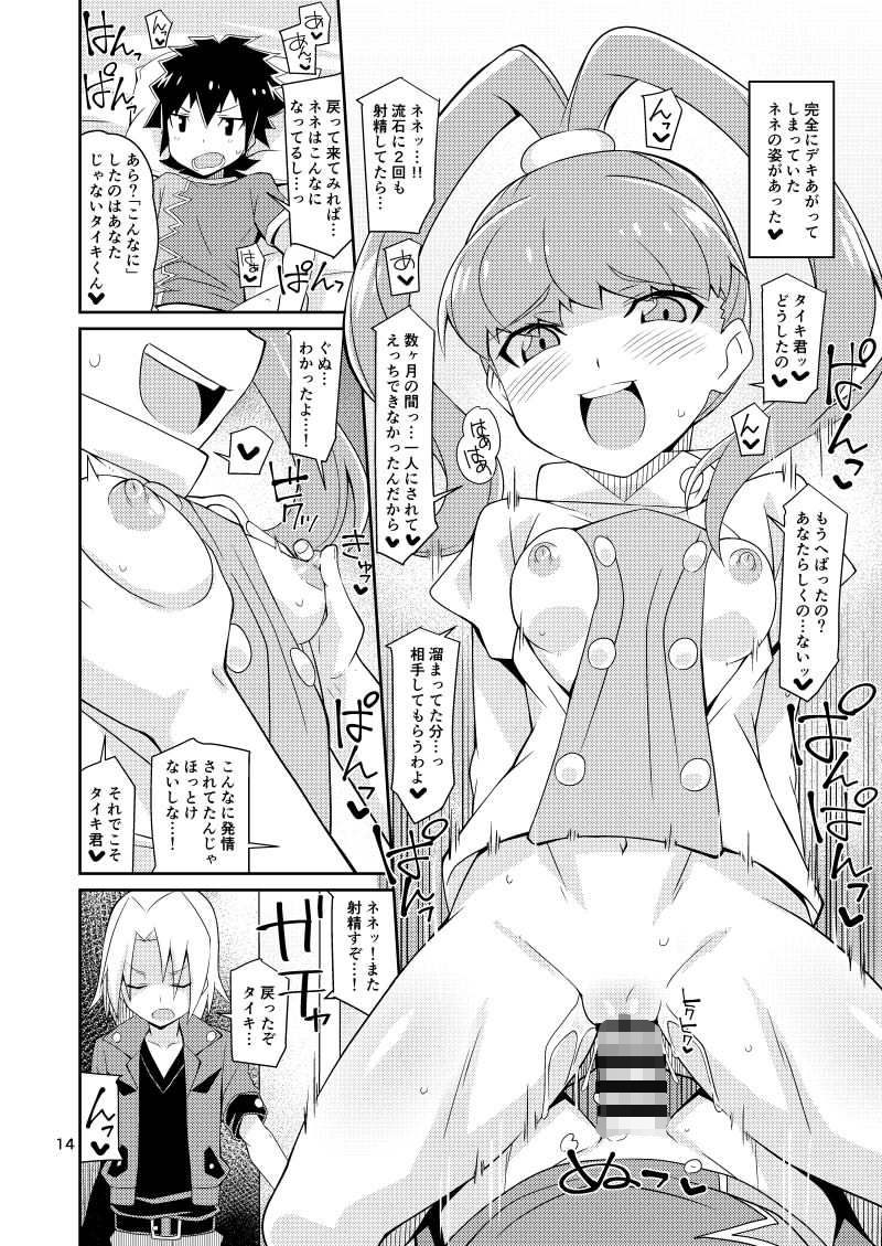 天ノ音クロニクル