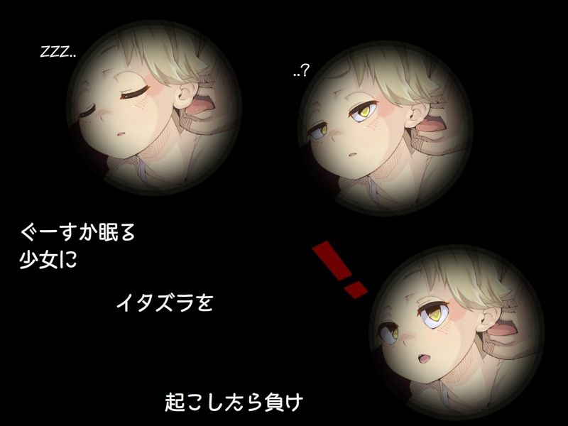 Night High 4
