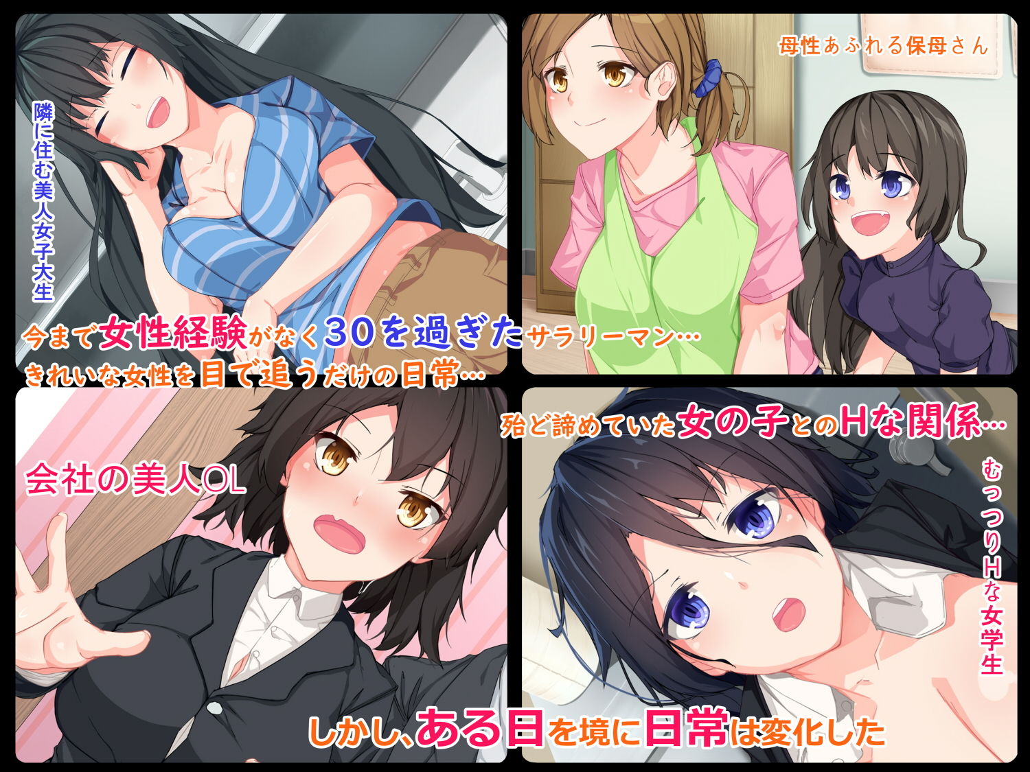 中年リーマン 逆転世界で中出しセックス！