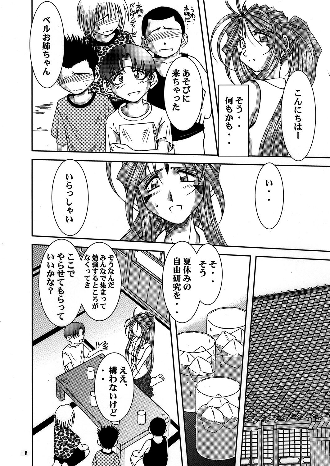 MIDGARD ur (2)