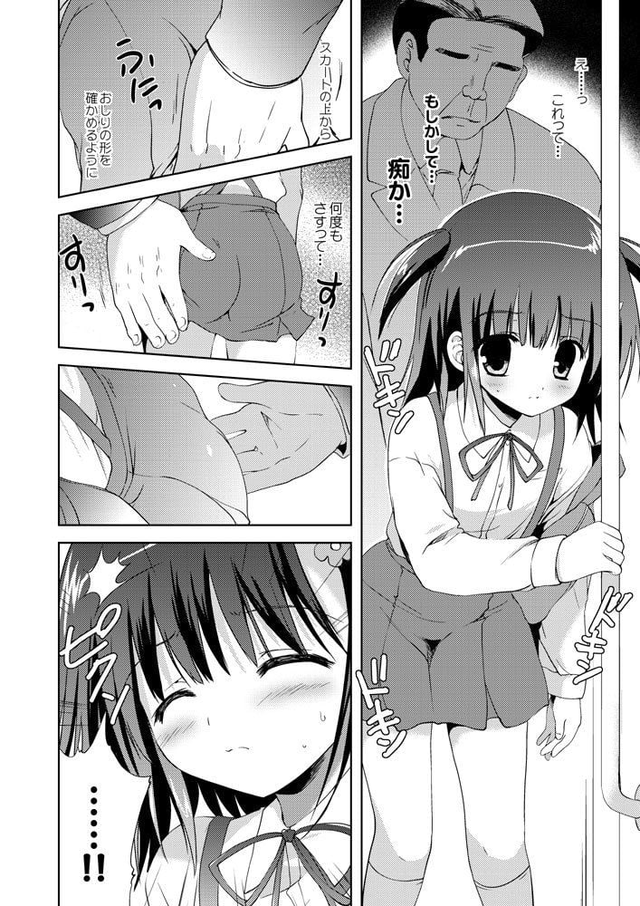 あたし…満員電車の中で知らないおじさんに処女を奪われちゃいました