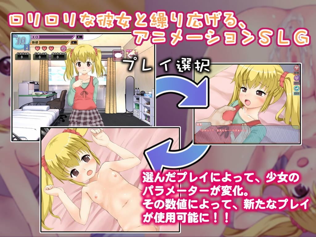 いちゃロリっ！〜年下の彼女といちゃいちゃする日常〜