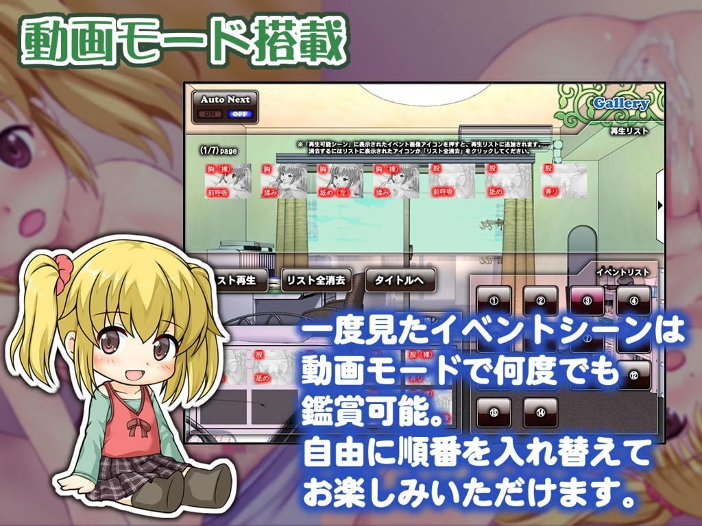 いちゃロリっ！〜年下の彼女といちゃいちゃする日常〜