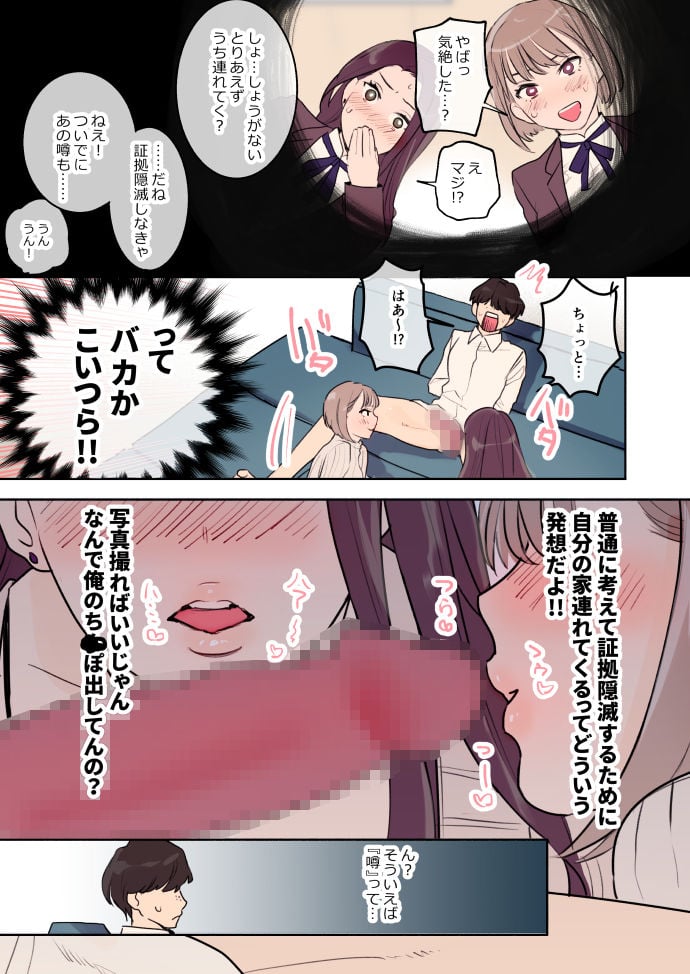 クラスカースト〜クラスのお姫さまは俺のカノジョ〜