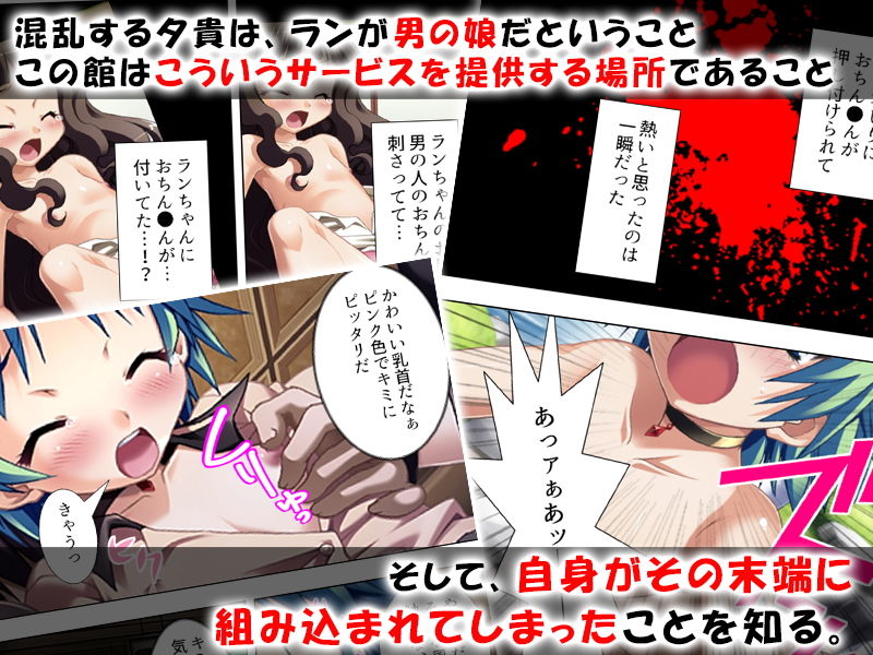 お尻の感じ方教えてあげる!避暑地で目醒める男の娘