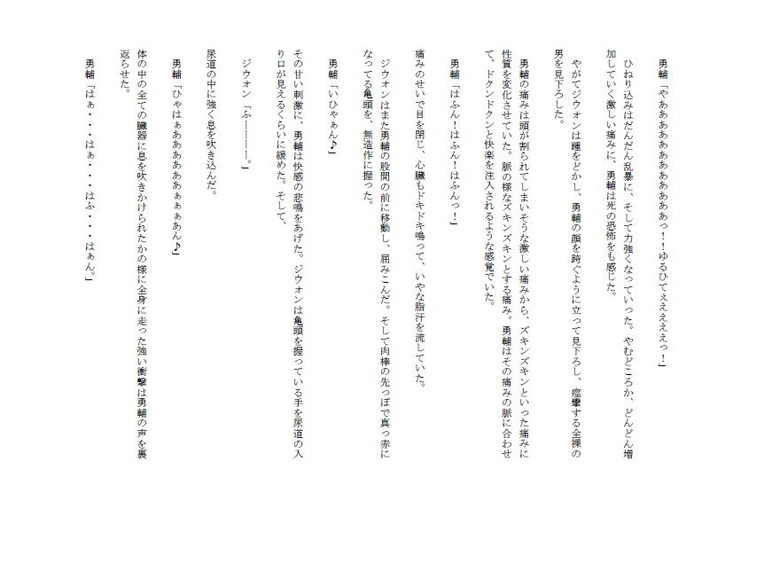 【K国M男】コンプリートボックス