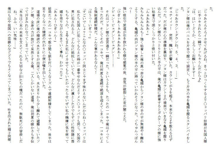 【K国M男】コンプリートボックス