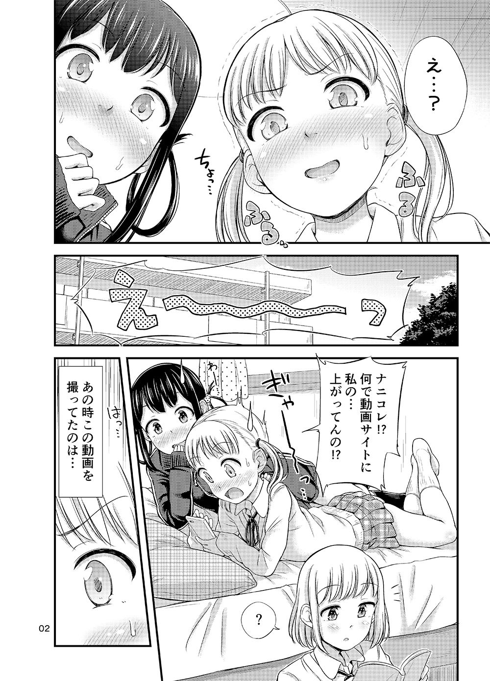 おもらしにょーちゅーばー