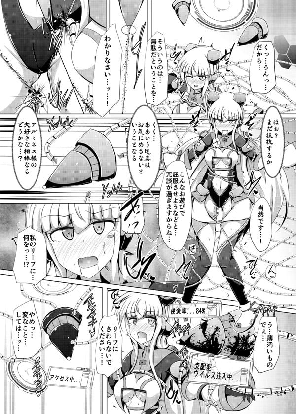 駆錬輝晶 クォルタ アメテュス #19