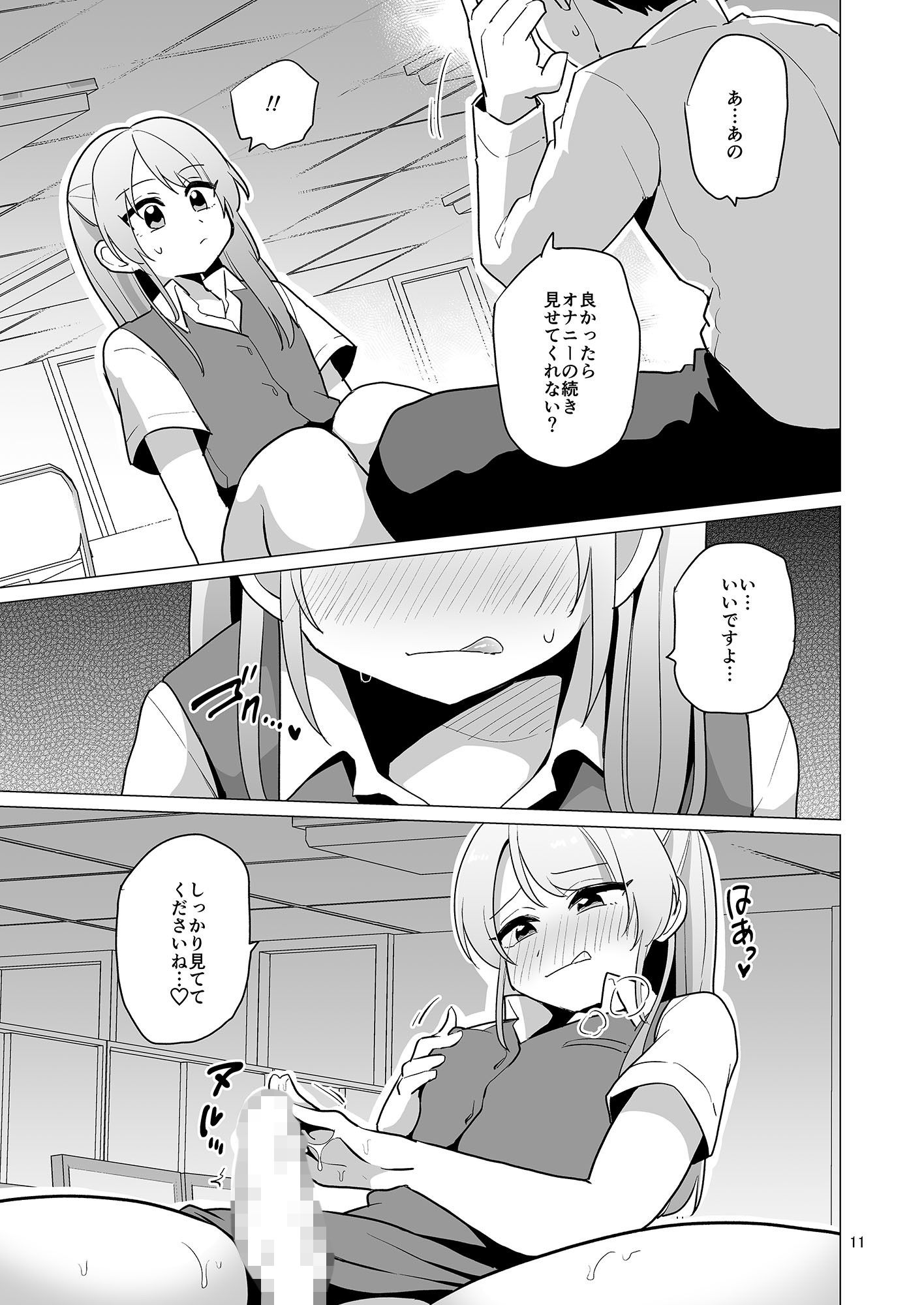 女装OLただいまオナニー残業中