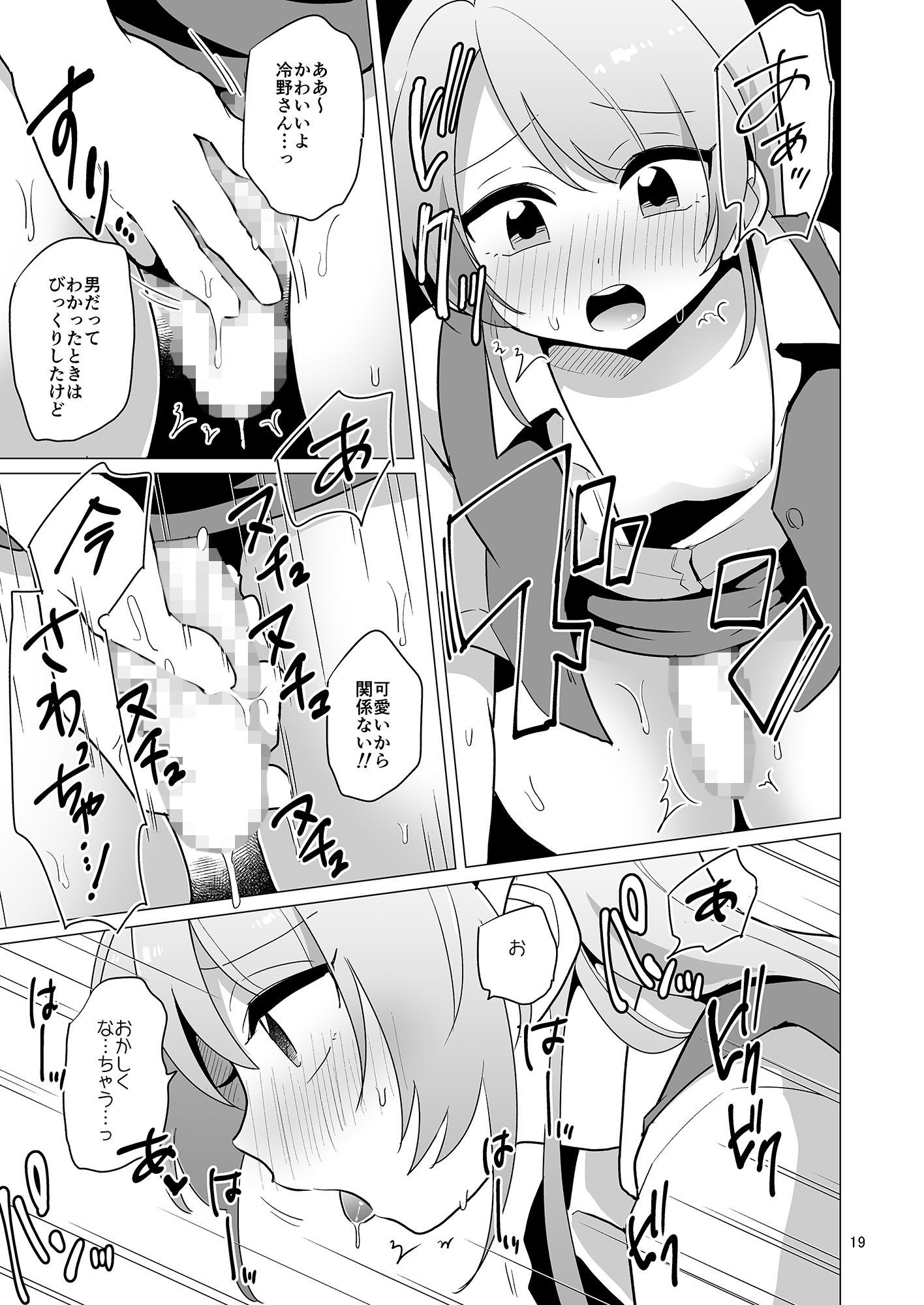 女装OLただいまオナニー残業中