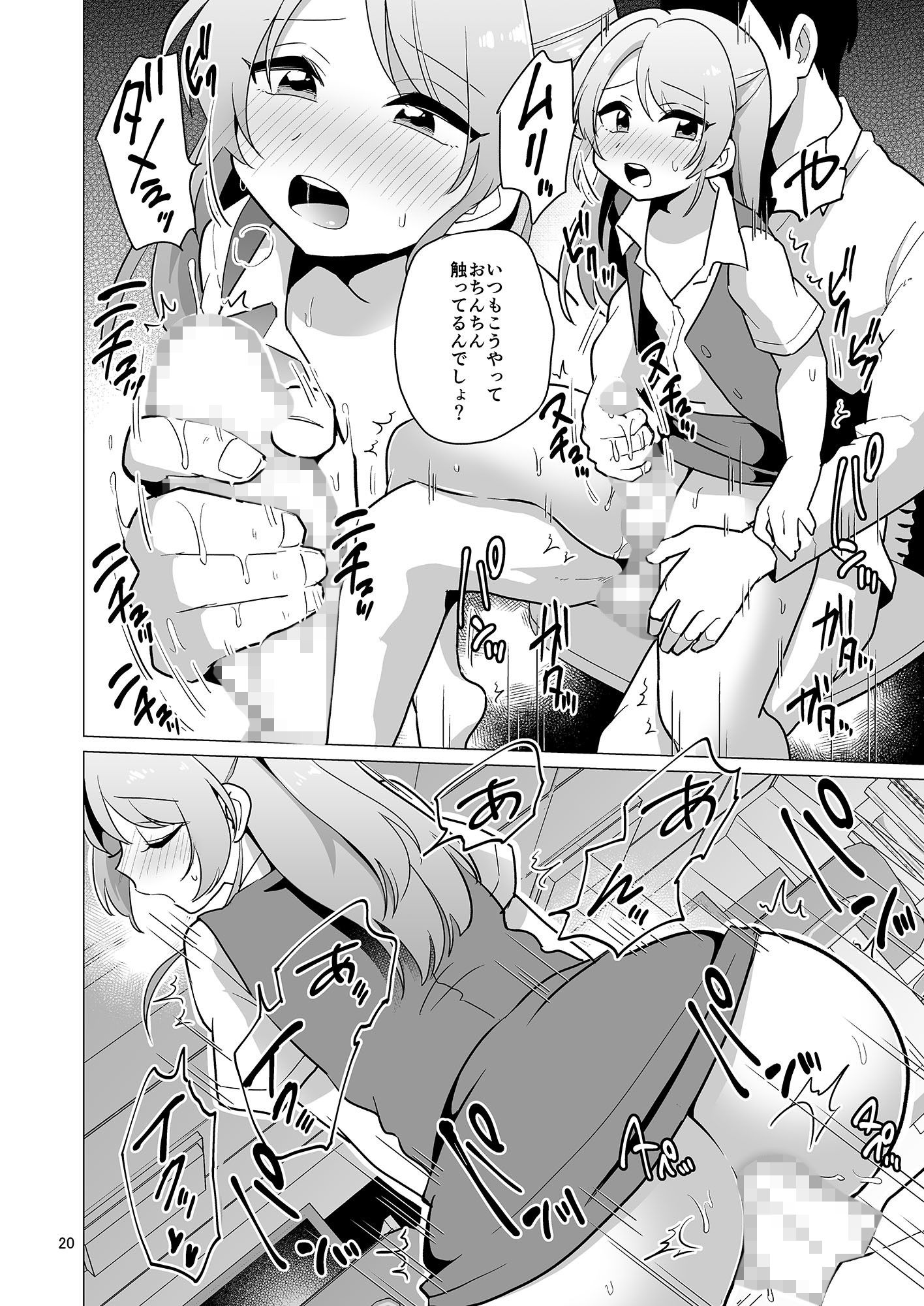 女装OLただいまオナニー残業中