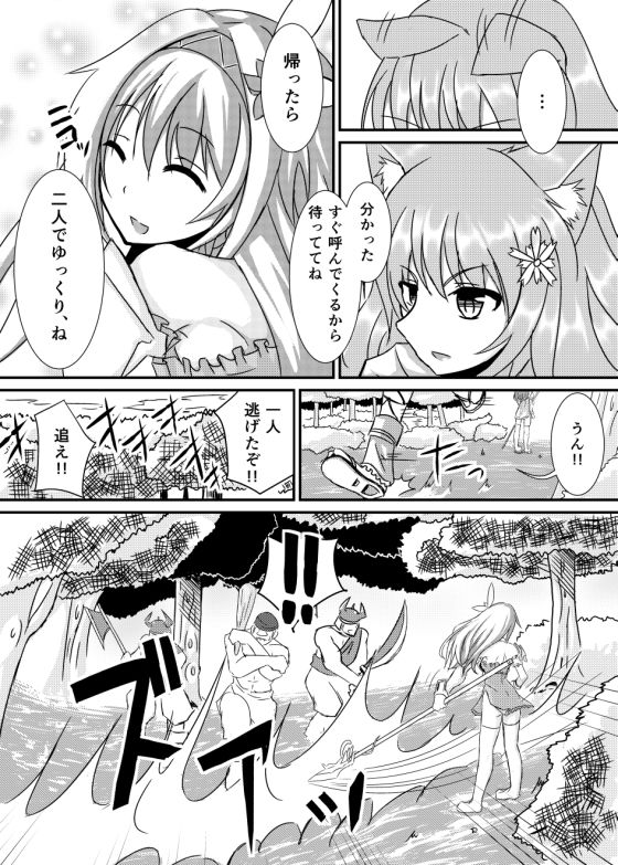 撤退失敗
