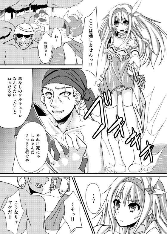 撤退失敗