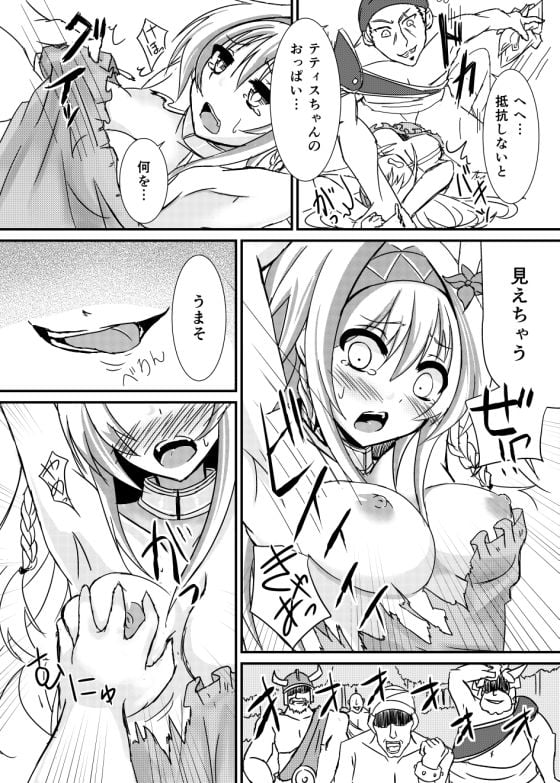 撤退失敗