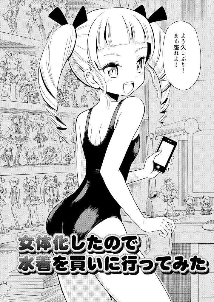 ハッピーバースディ1&2