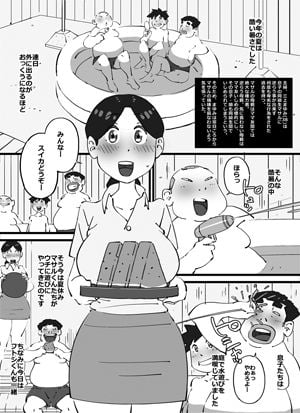 マセオの企み 夏休み、庭のビニールプールで遊んでいた息子の友達を誘惑するよう命令された巨乳人妻の一部始終。
