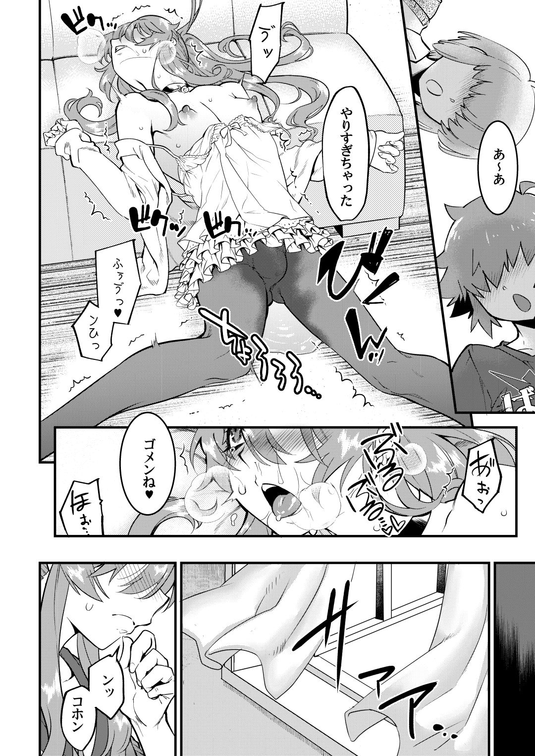 隣の♂おちんぽお姉さん 前編