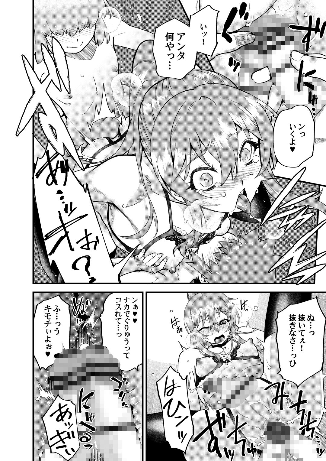 隣の♂おちんぽお姉さん 後編