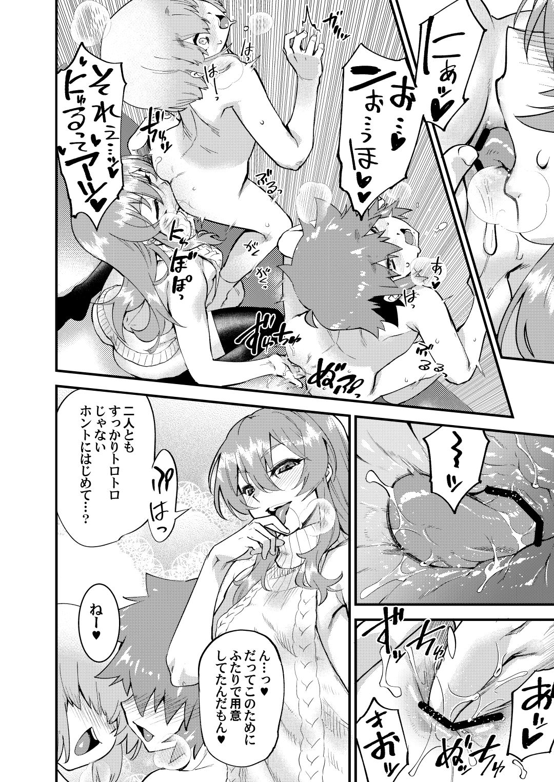 隣の♂おちんぽお姉さん 後編