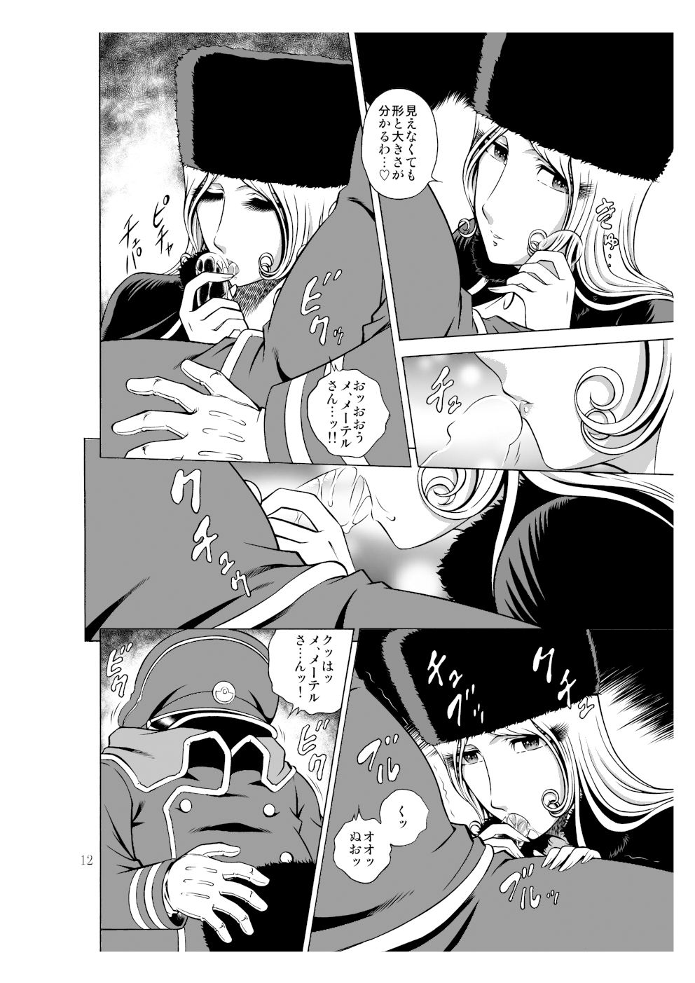 NIGHTHEAD MAETEL 3
