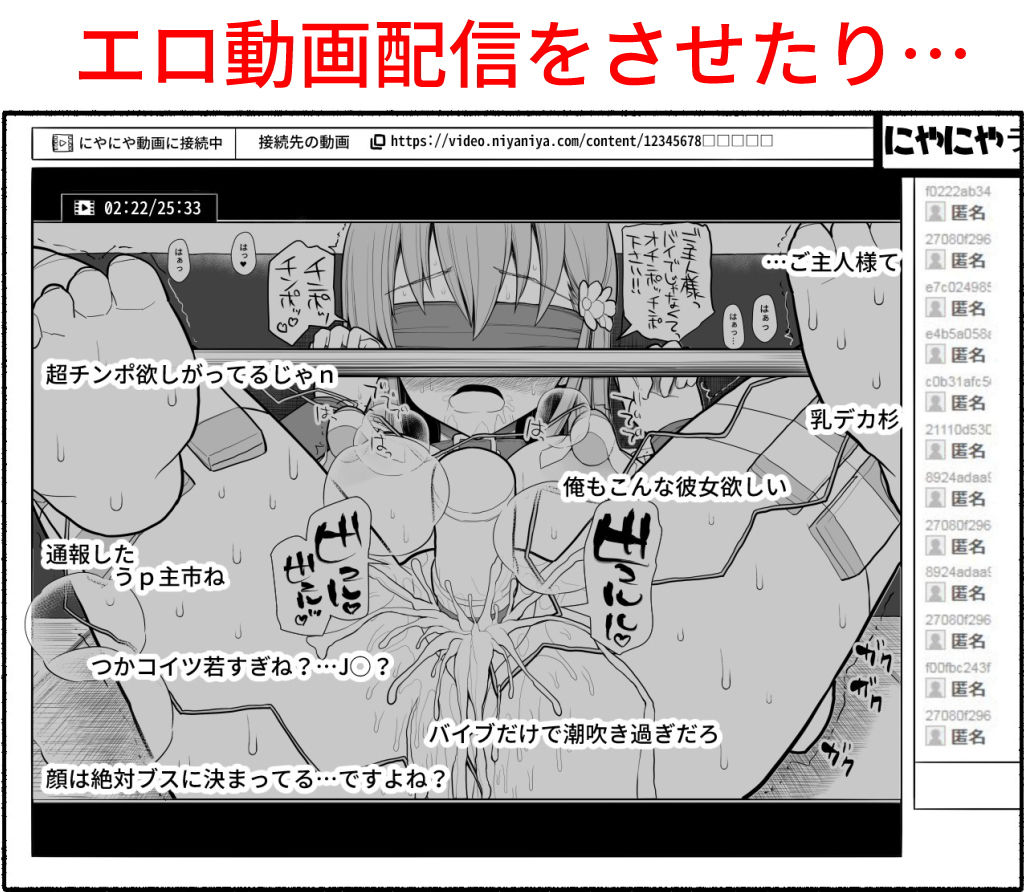発狂催●アプリ