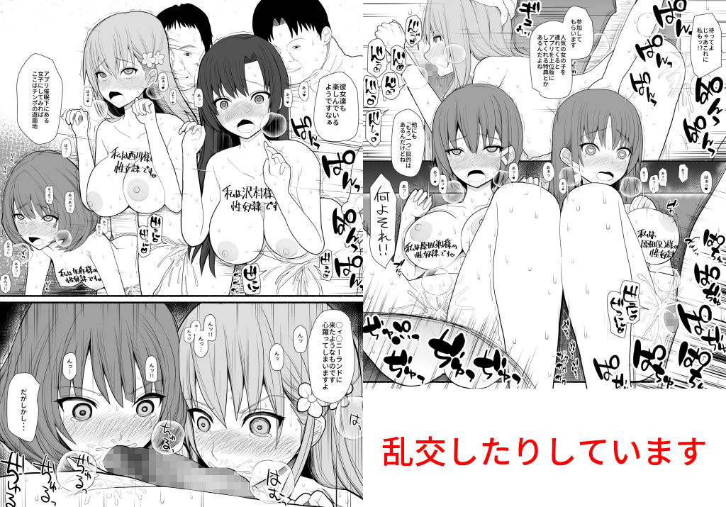 発狂催●アプリ