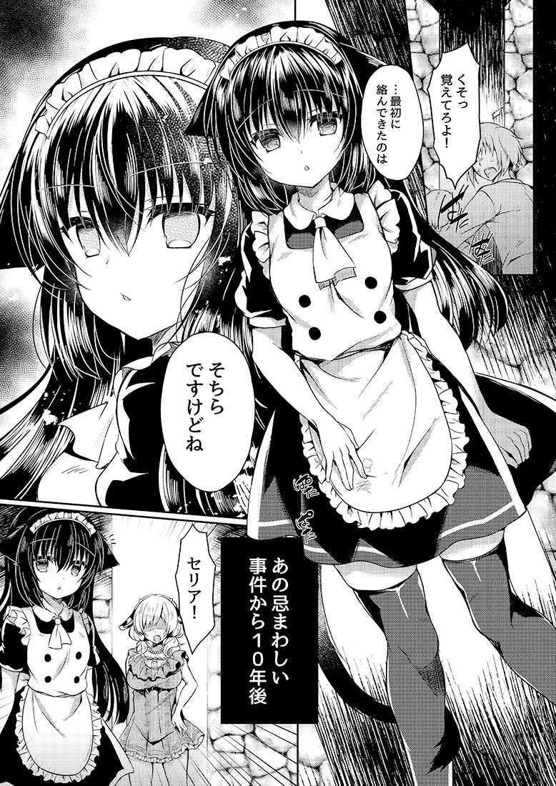 猫姦〜成猫編〜