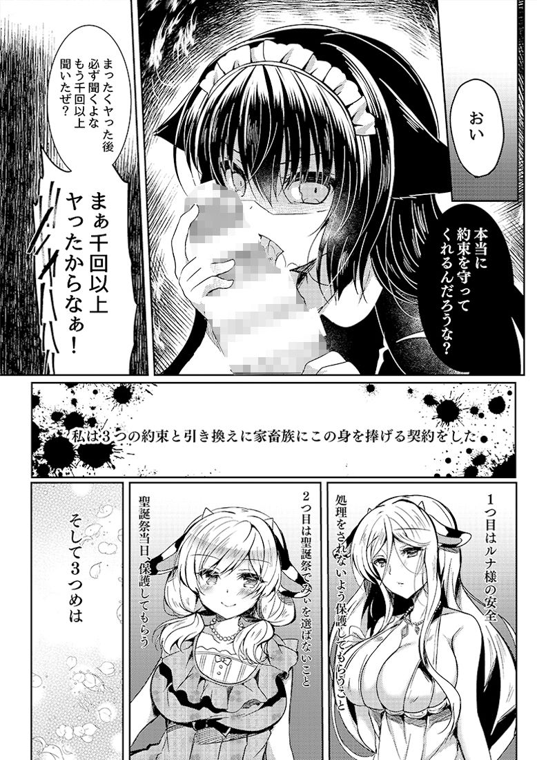 猫姦〜成猫編〜