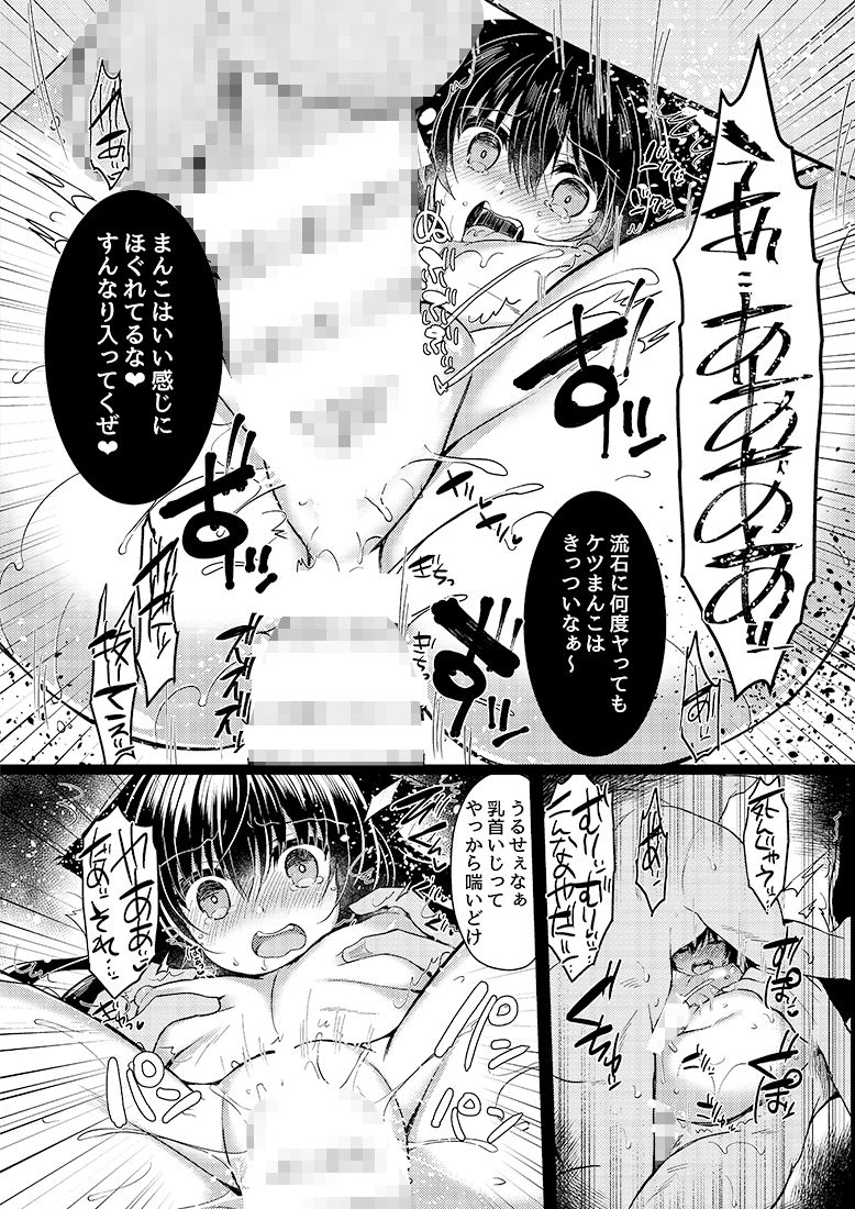 猫姦〜成猫編〜