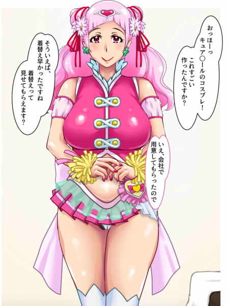 コスプレでエール!人妻デリ嬢とラブH