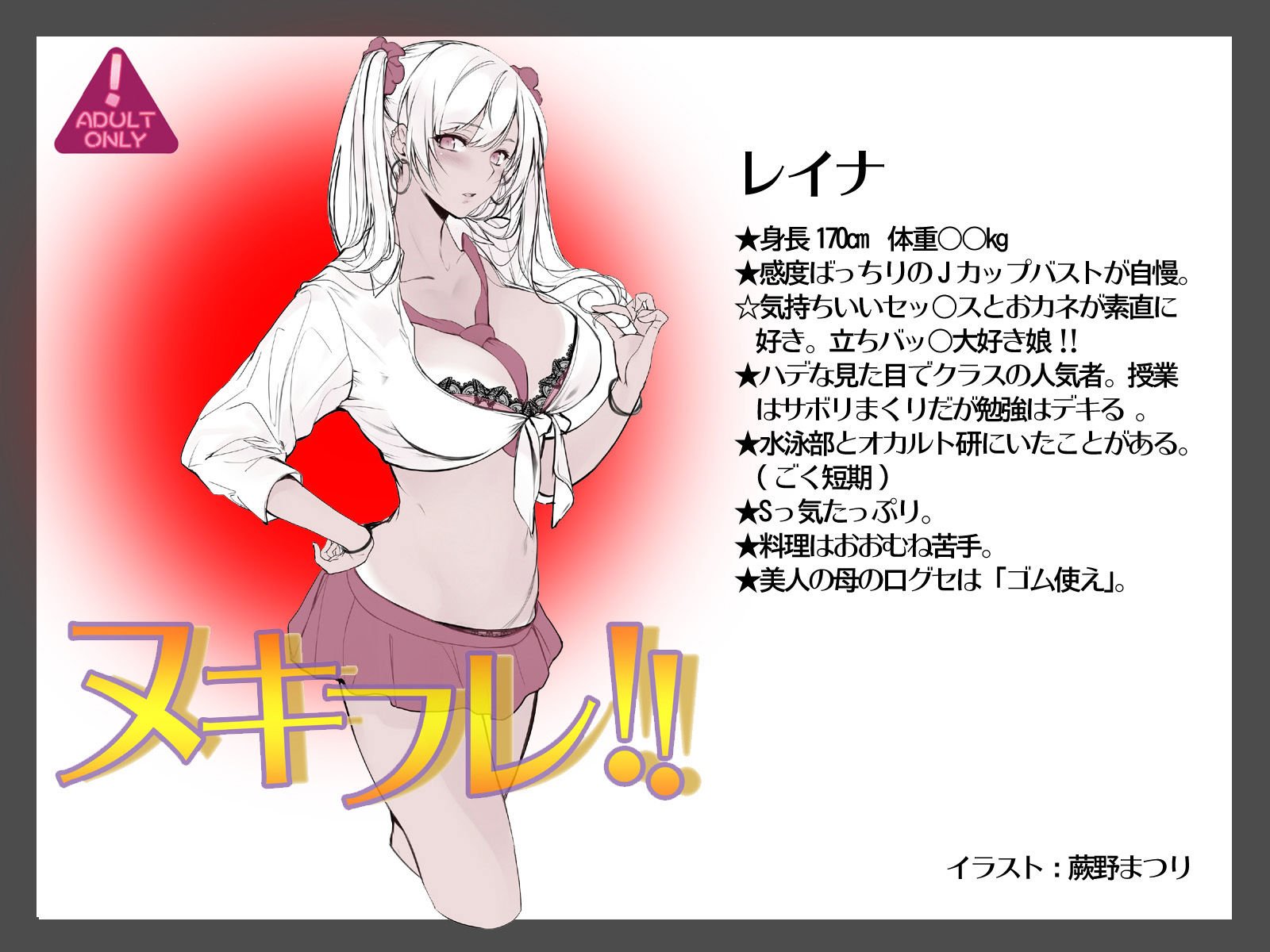 ヌキフレ！！【バイノーラル】