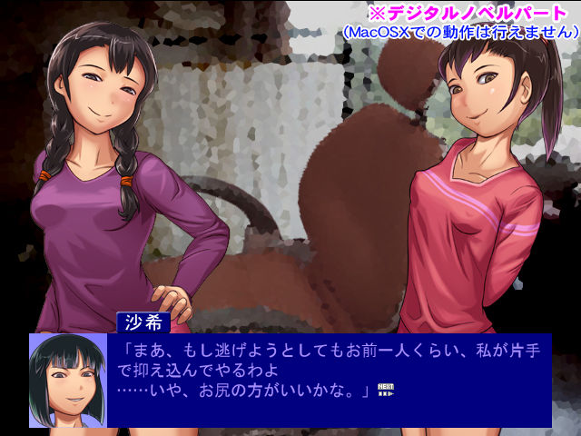 保健委員の女子会 男子糞尿処刑