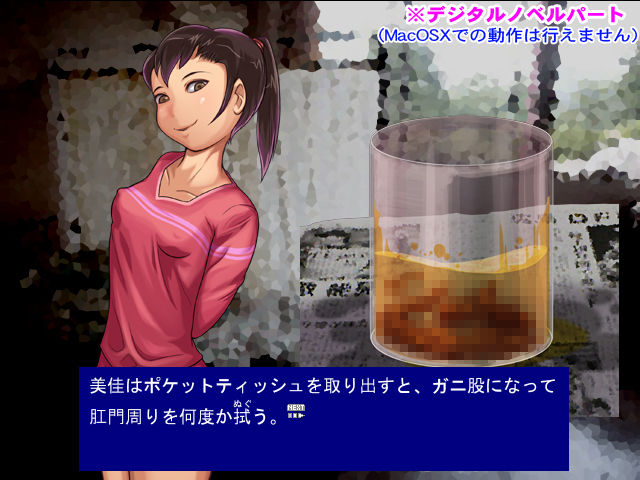 保健委員の女子会 男子糞尿処刑