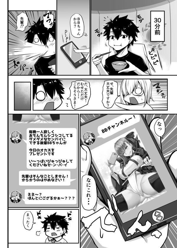 BBちゃんのことなんかぜんぜん好きじゃないんだからね！