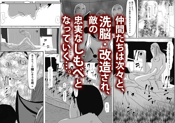 怪人転生
