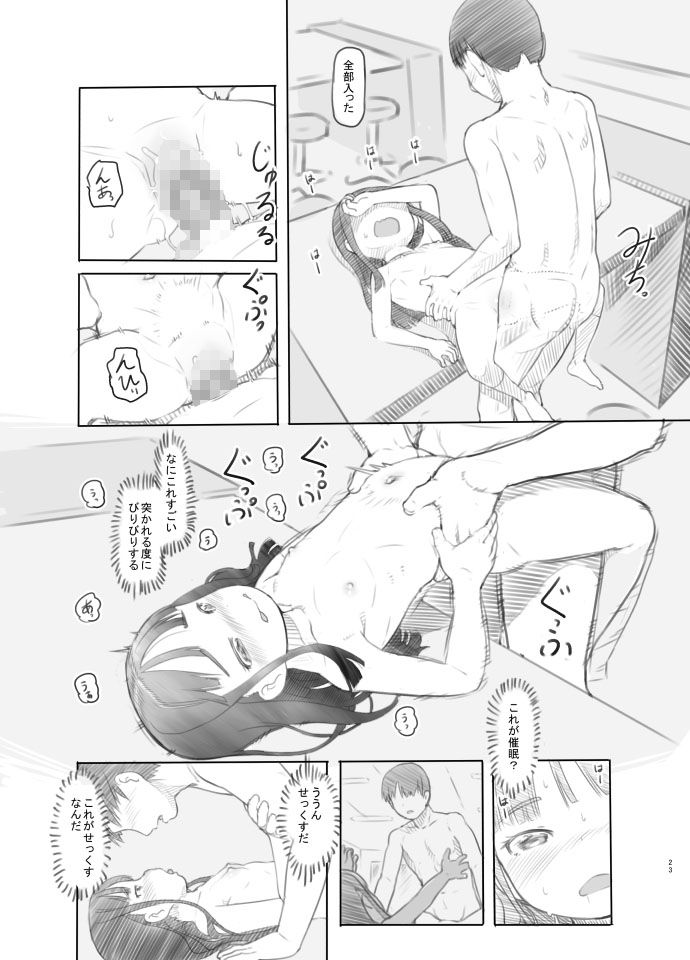 催●失敗 先生はどうしようもないバカです
