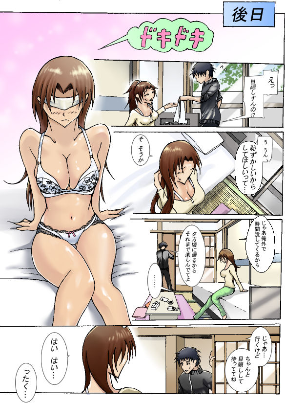 現れたのは息子でした