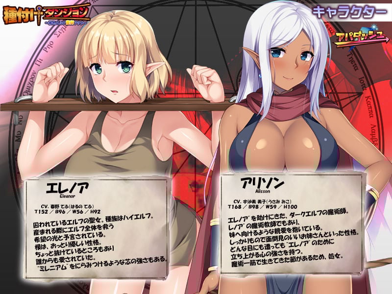 種付けダンジョン〜褐色エルフ産卵アクメ〜
