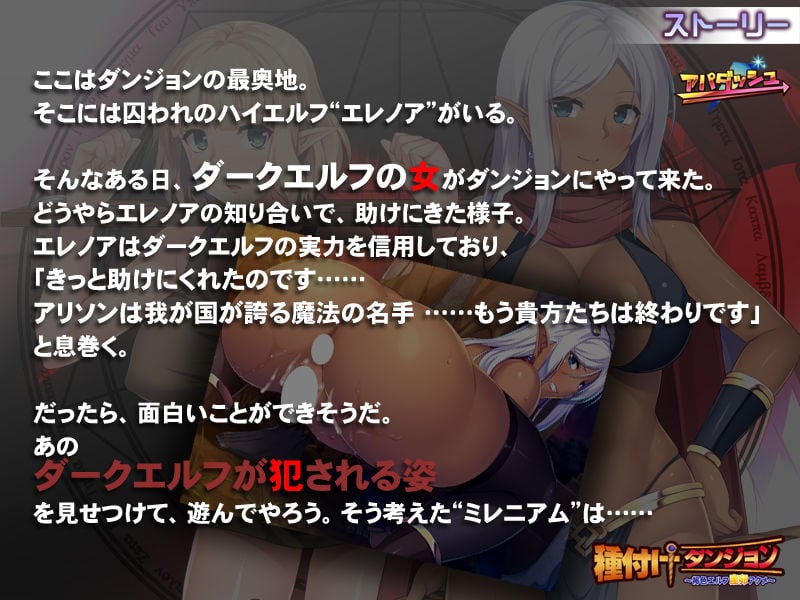 種付けダンジョン〜褐色エルフ産卵アクメ〜